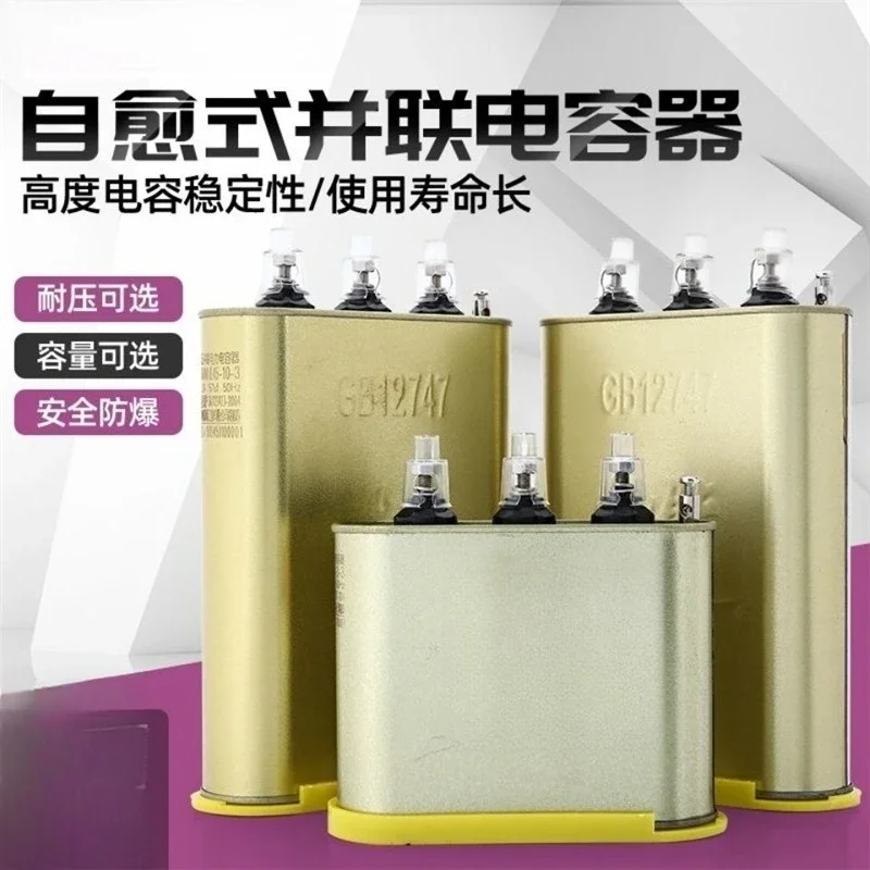 Low voltage shunt power capacitor BSMJWX0.4 reactive power compensation 30-3