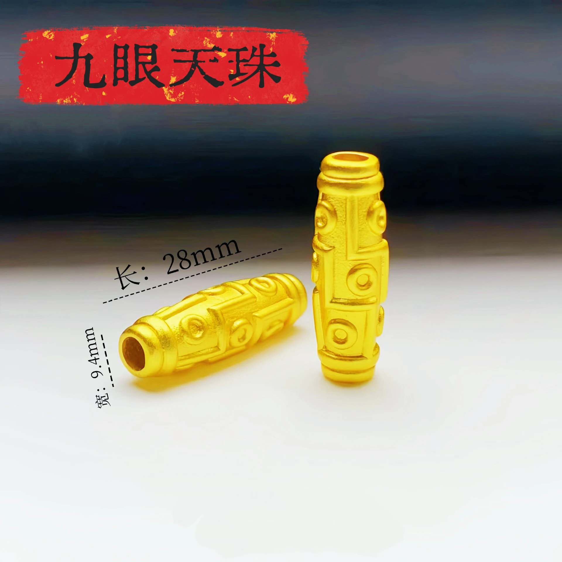 

Fine Texture Tibetan Nine-Eye Dzi Bead Pendant For Men & Women 24K Gold AU999, clear and realistic dzi bead patterns