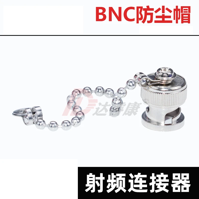 High quality BNC dust cap Q9 pure copper dust cap BNC female protective cap with hanging chain