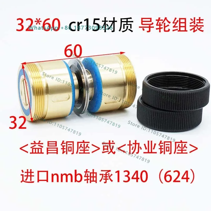 Wire cutting molybdenum wire guide wheel assembly 070561 copper sleeve component single and double 3260