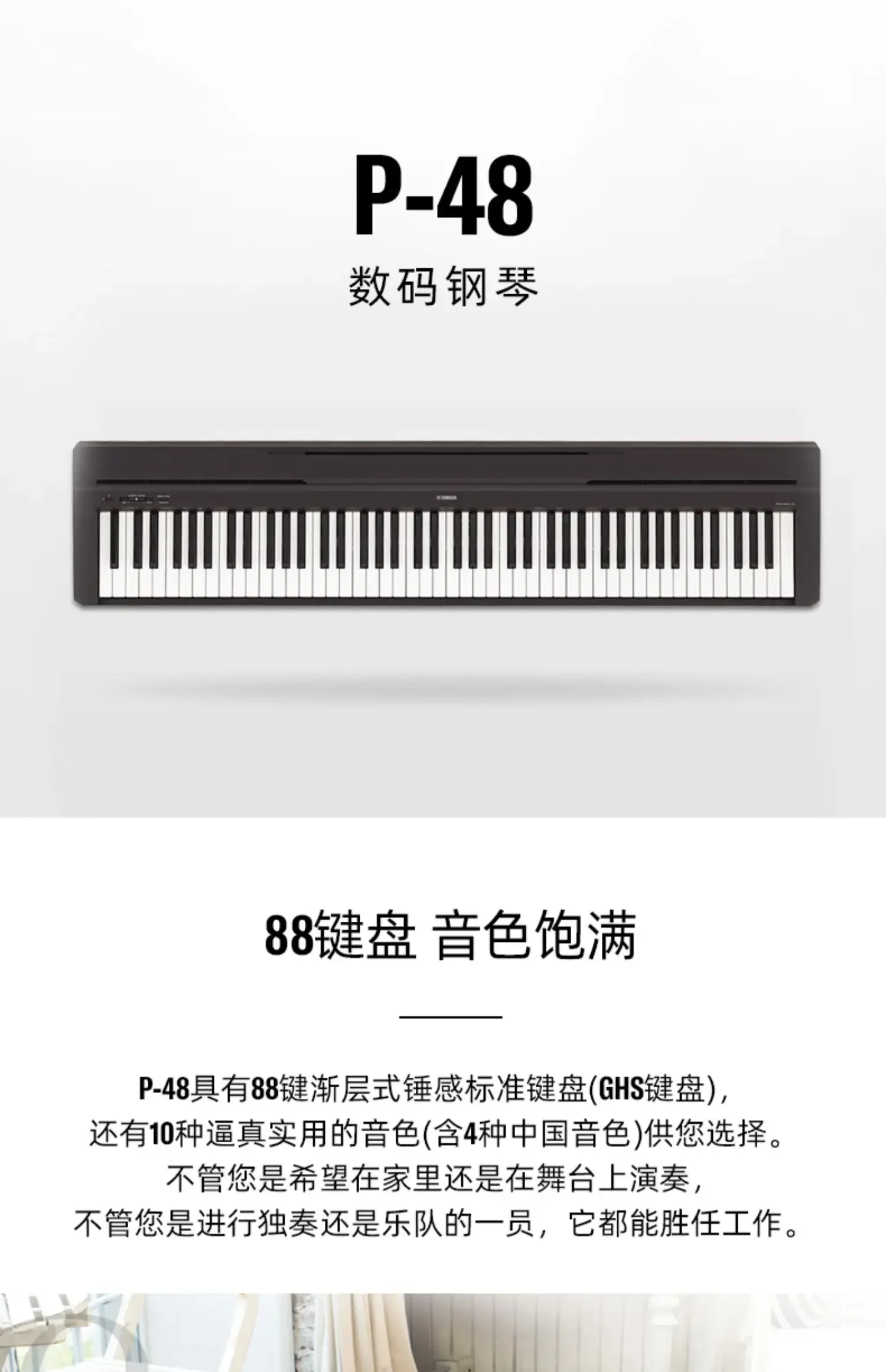 Yamahas Synthesizer 88keys Yamahas p48 Keyboard Piano