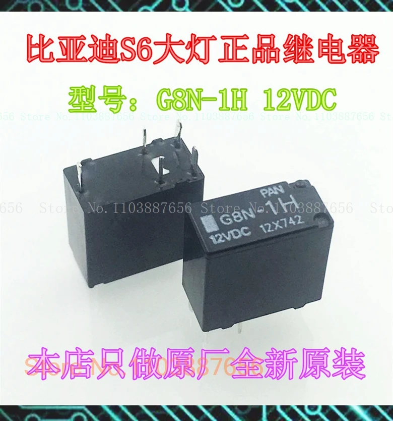 G8N-1H 12VDC G8N-1 DIP-5