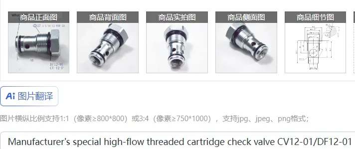 Manufacturer's special high-flow threaded cartridge check valve CV12-01/DF12-01 pressure-maintaining hydraulic valve
