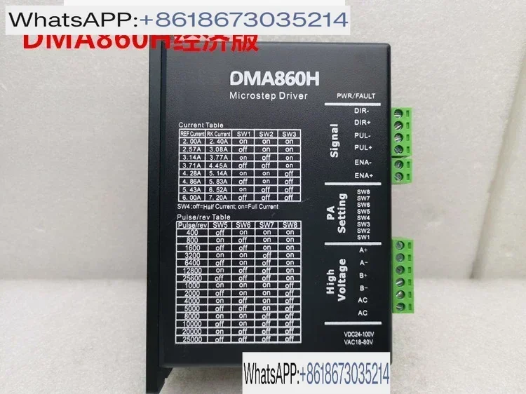 

Драйвер шагового двигателя DMA860H