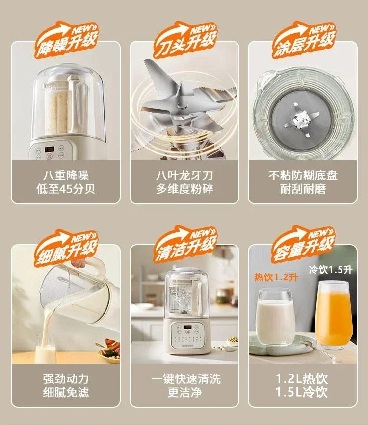 Neue, geräuschlose, vollautomatische Multifunktions-Wandbrechmaschine für den Haushalt, geräuscharmer Entsafter und Sojamilchmaschine.