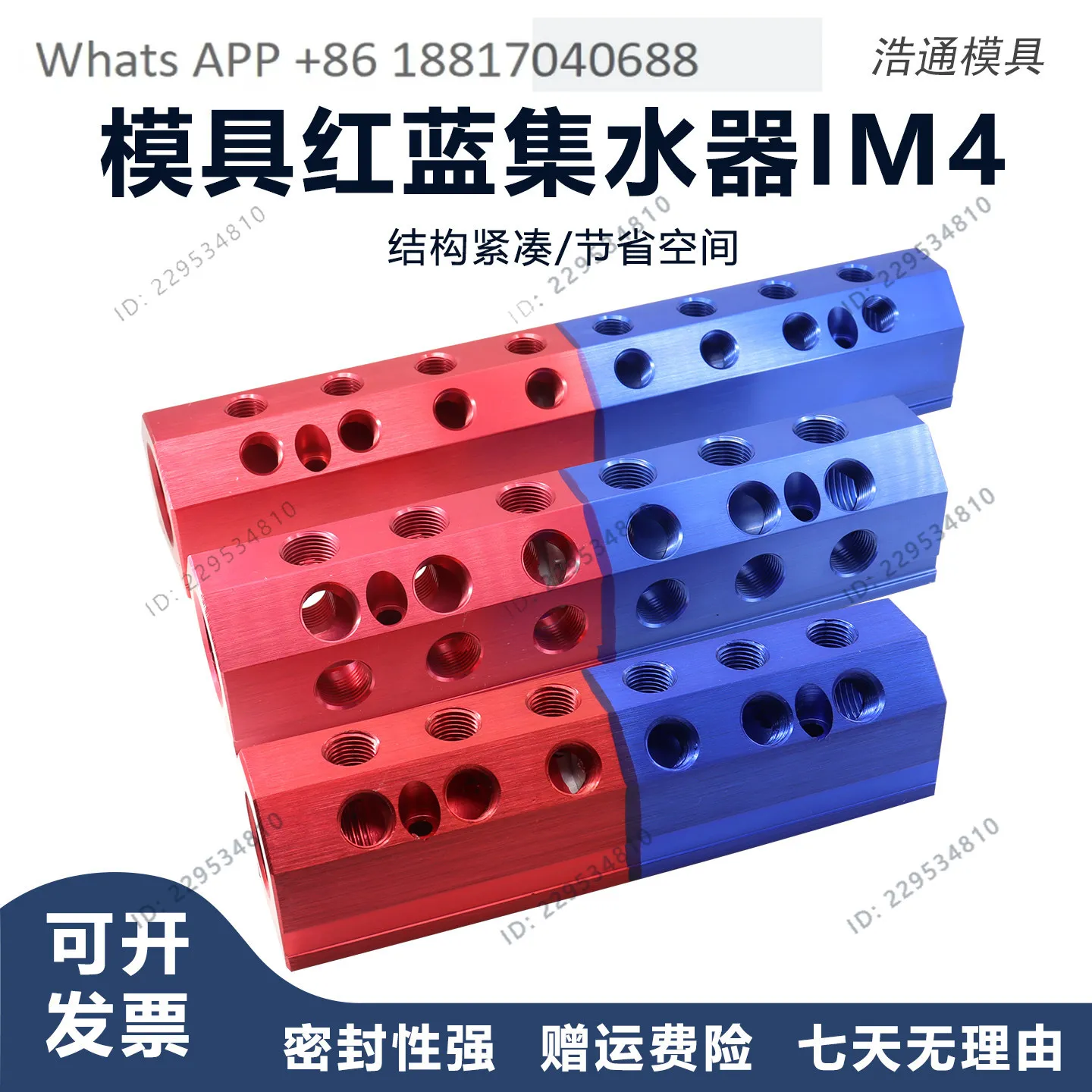 Mold aluminum red and blue water collector IM4 water distribution manifold block water pipe observation hole accessories