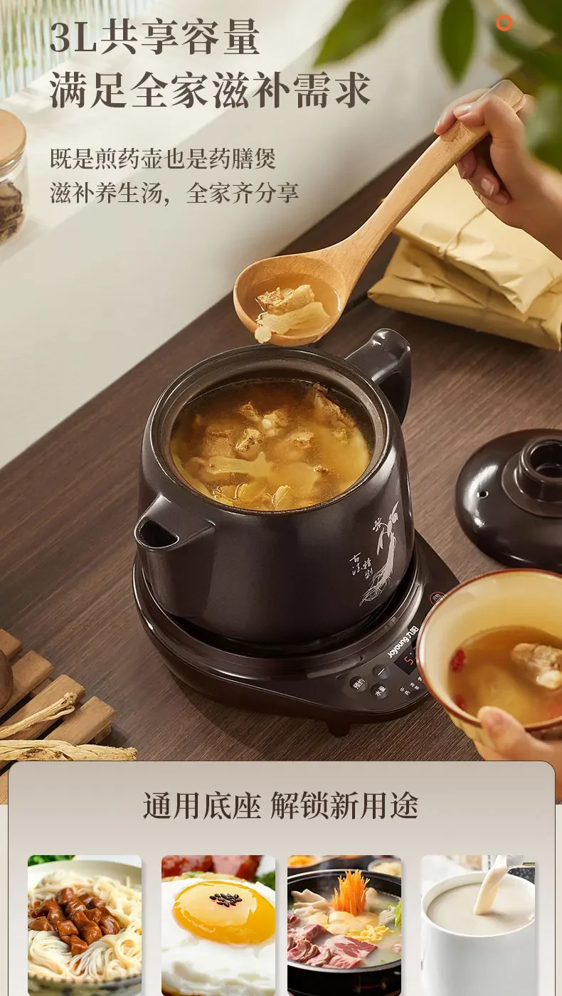 220V Joyoung Multifunctional Ceramic Electric Pot Automatic Herbal Medicine Cooker DA