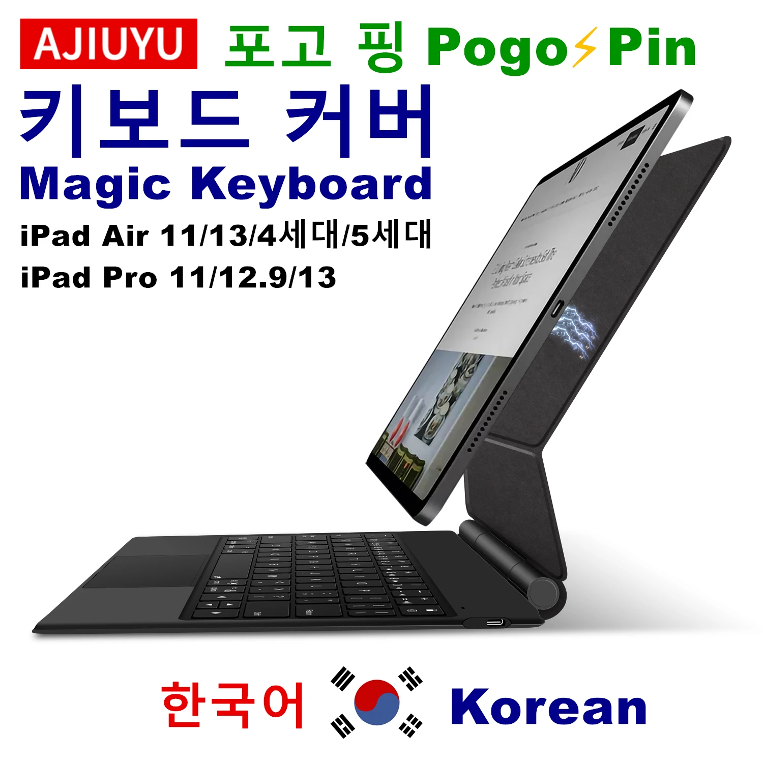 Pogo Pin Magic Keyboard iPad Air 11 13 10.9 인치 M2 M3 M4 모델 Pro 12.9 6 / 5 / 4 / 3 세대 Smart Case 키보드 커버 포고 핑 직접 연결 영어 한국어 레이아웃