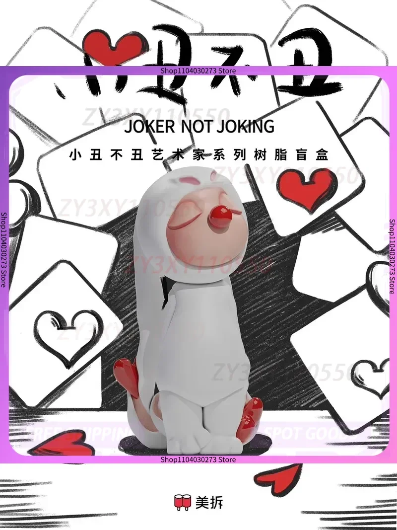 

Клоун не уродливый художник слепая коробка мультяшный автомобиль украшение для рабочего стола милая девушка модель сердца мужская и женская модель куклы праздничный подарок