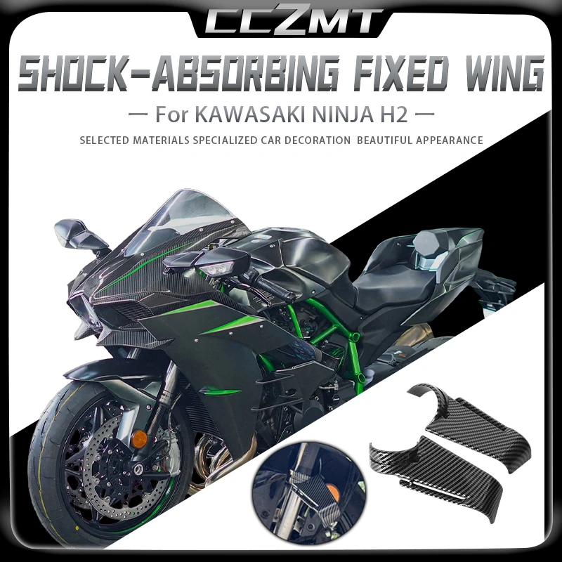 

Для KAWASAKI NINJA H2: улучшенный амортизатор, боковая направляющая пластина с фиксированным крылом, аксессуары для неразрушающей установки