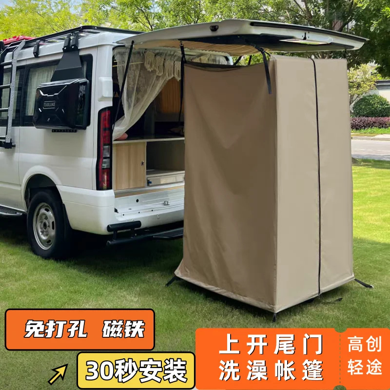 Car universal open rear tailgate bath rear tent outdoor camping shower changing mobile toilet foldable