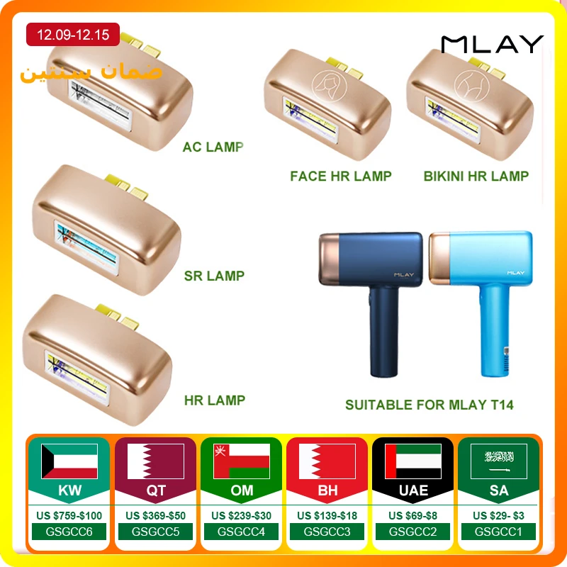 MLAY T14 Hair Removal Lenses Accessories Quartz Lamps 500000 Shots Use For Bikini Face Body Small Caps Special Lamp