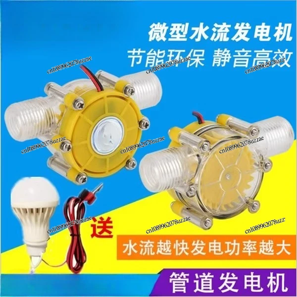 12 فولت مع مولد هيدروليكي منظم تيار مستمر عجلة مياه منزلية صغيرة لتقوم بها بنفسك خط أنابيب مغناطيسي دائم بدون فرش #1