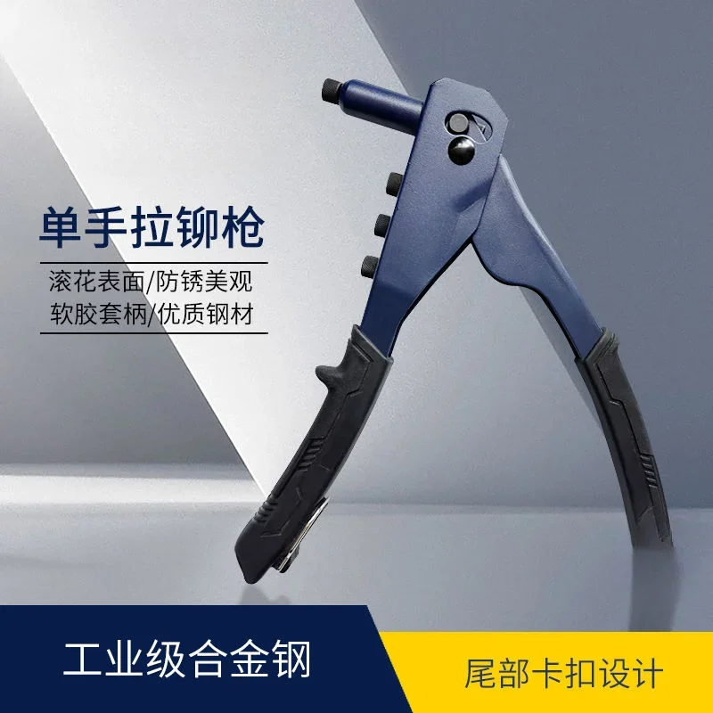 Single-Handed Riveting Gun, Industrial Grade Riveting Tool, Labor-Saving, 2.4mm, 3mm, 2mm, 4mm, 4.8mm