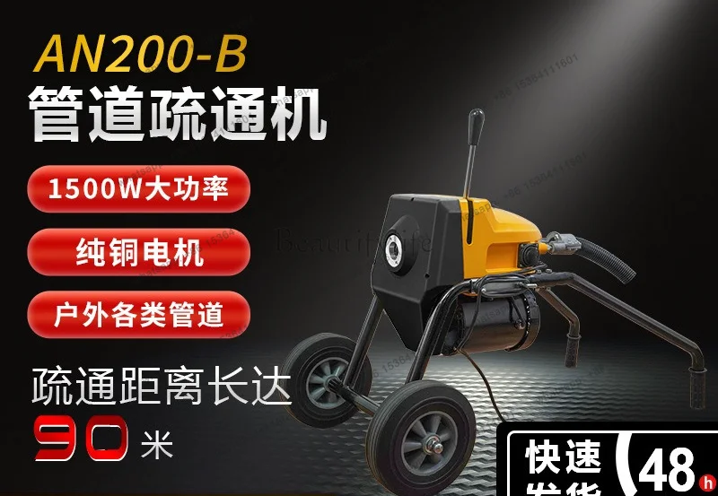 Factory Direct AN200A/B professional grade dynamic and efficient dredging machine electric sewer pipe cleaning machine