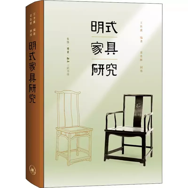 

Research on Furniture in Ming Dynasty Ancient Chinese Mahogany Furniture Art Collection Books Classical Furniture