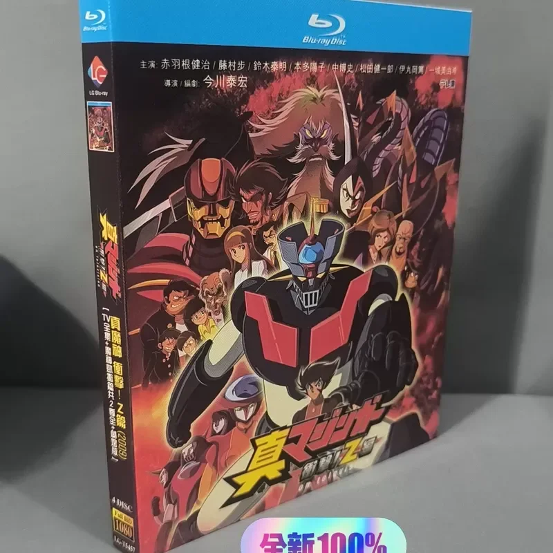 Brand New Unopened True Demon God Z Theatrical Version Blu ray Disc 4 Disc Pack Japanese Original Sound Chinese Subtitles
