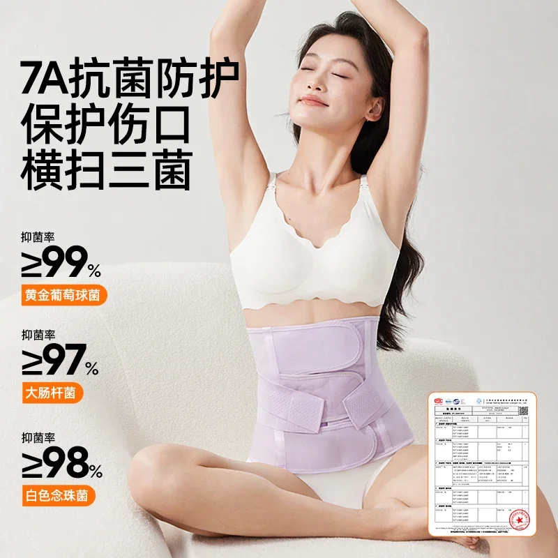 Abdominal belt, natural caesarean section bundle, abdominal belt repair, body sculpting waist girdle silk binding belt