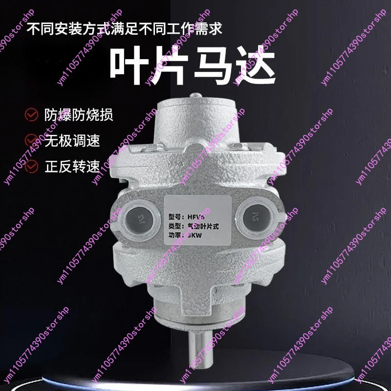 HFV4 HFV6 Vane‑Type High‑Speed Explosion‑Proof Pneumatic Motor High‑Power Adjustable‑Speed Agitating‑Pump For