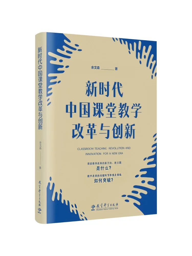 

Книга-Winshare Classroom Teaching Reform и инновации в Китае в новой эпохе