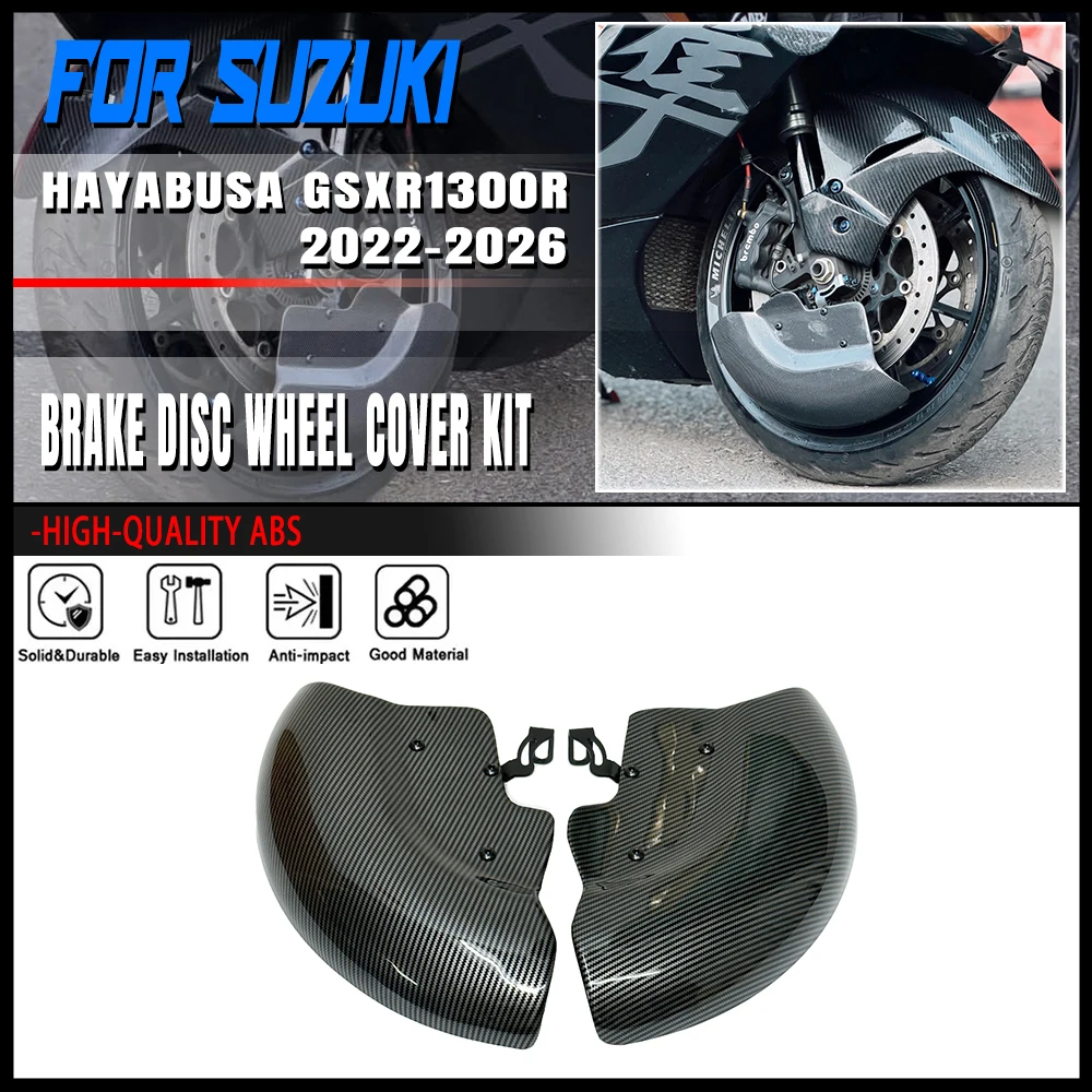 

Для мотоциклов Suzuki Hayabusa GSXR1300R 2022-2026: Защитная накладка на тормозной диск, дефлектор колеса