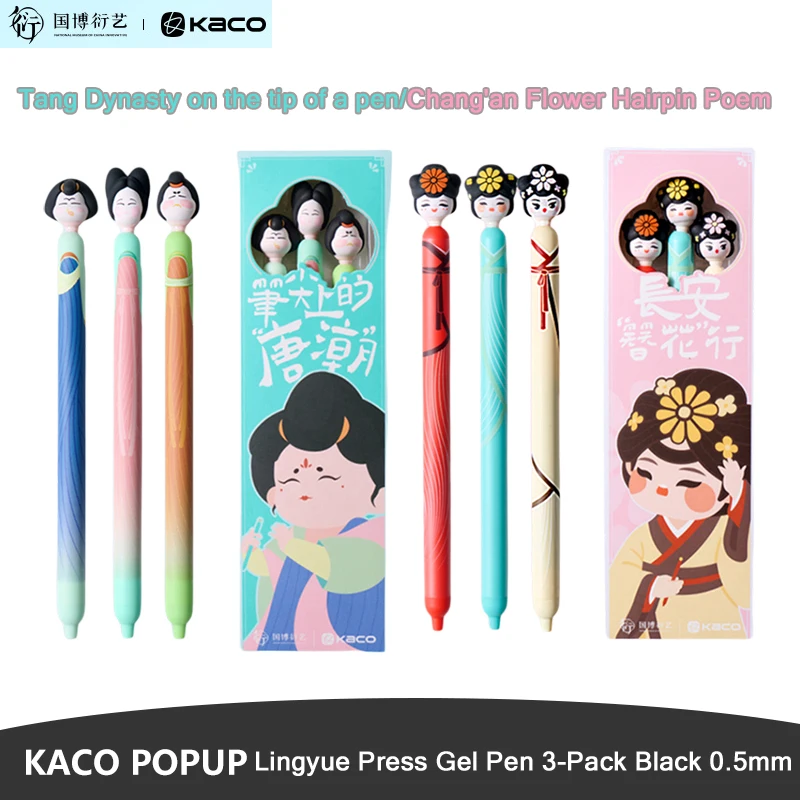 

KACO POPUP Side Knock Gel Pens,Limited Tang Dynasty Hairpin Flower 0.5mm Black ST Writing Pen Fun Stationery Aesthetic Gift Set