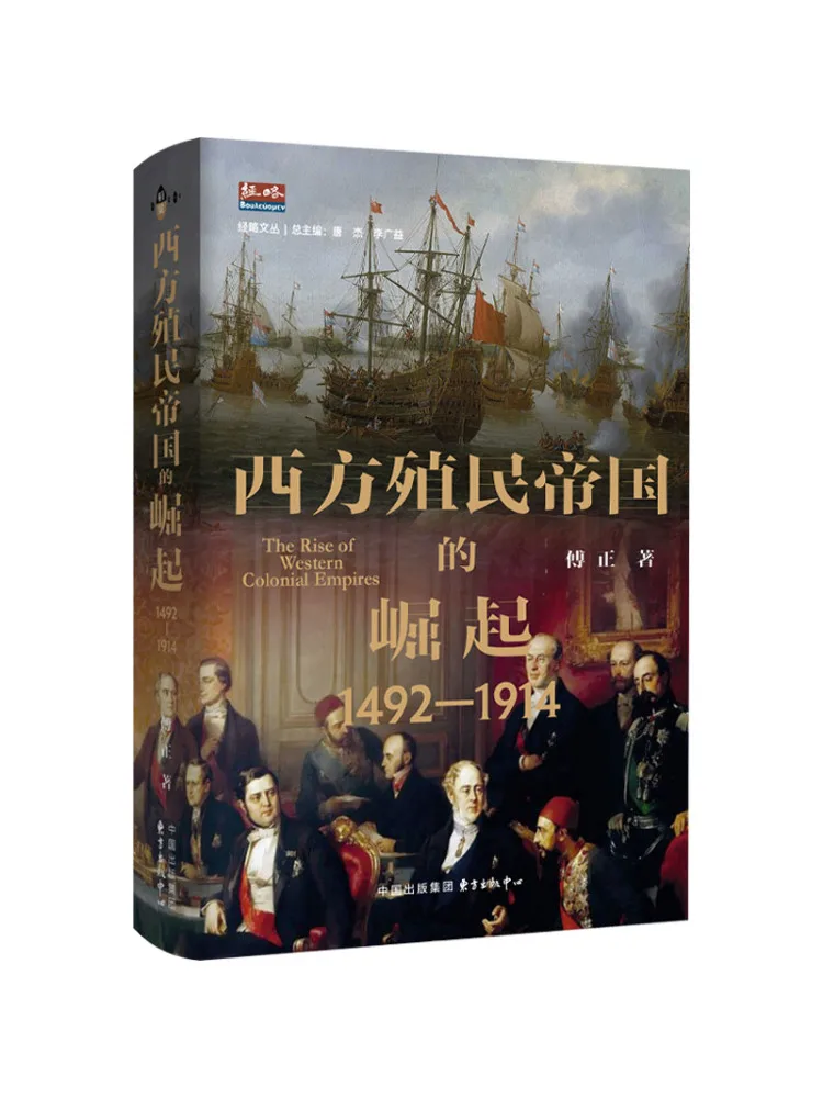 

Book-Winshare The Rise Of the Western Colonial Empire 1492 1914