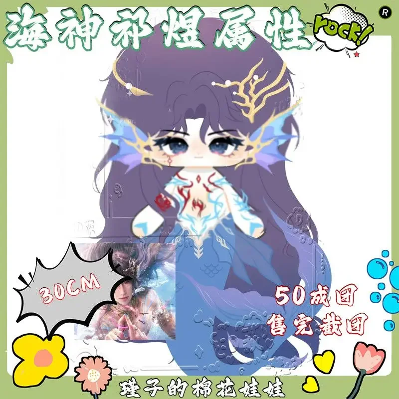 

30cm Anime Love and Deepspace Rafayel Dress Mermaid Plushie Figure Wig Sofa Cushions Birthday Gift Cosplay Cotton Body Ornaments