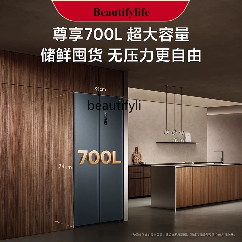 

E132 700L Double Open Double-Door Air Cooling Frostless First-Class Intelligent Large Capacity Embedded MIJIA Household Refriger