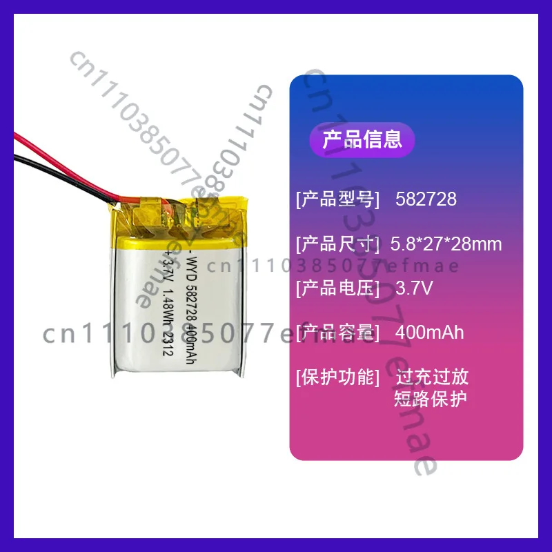 582728/400mAh polymer lithium battery mite remover smart speaker rechargeable type