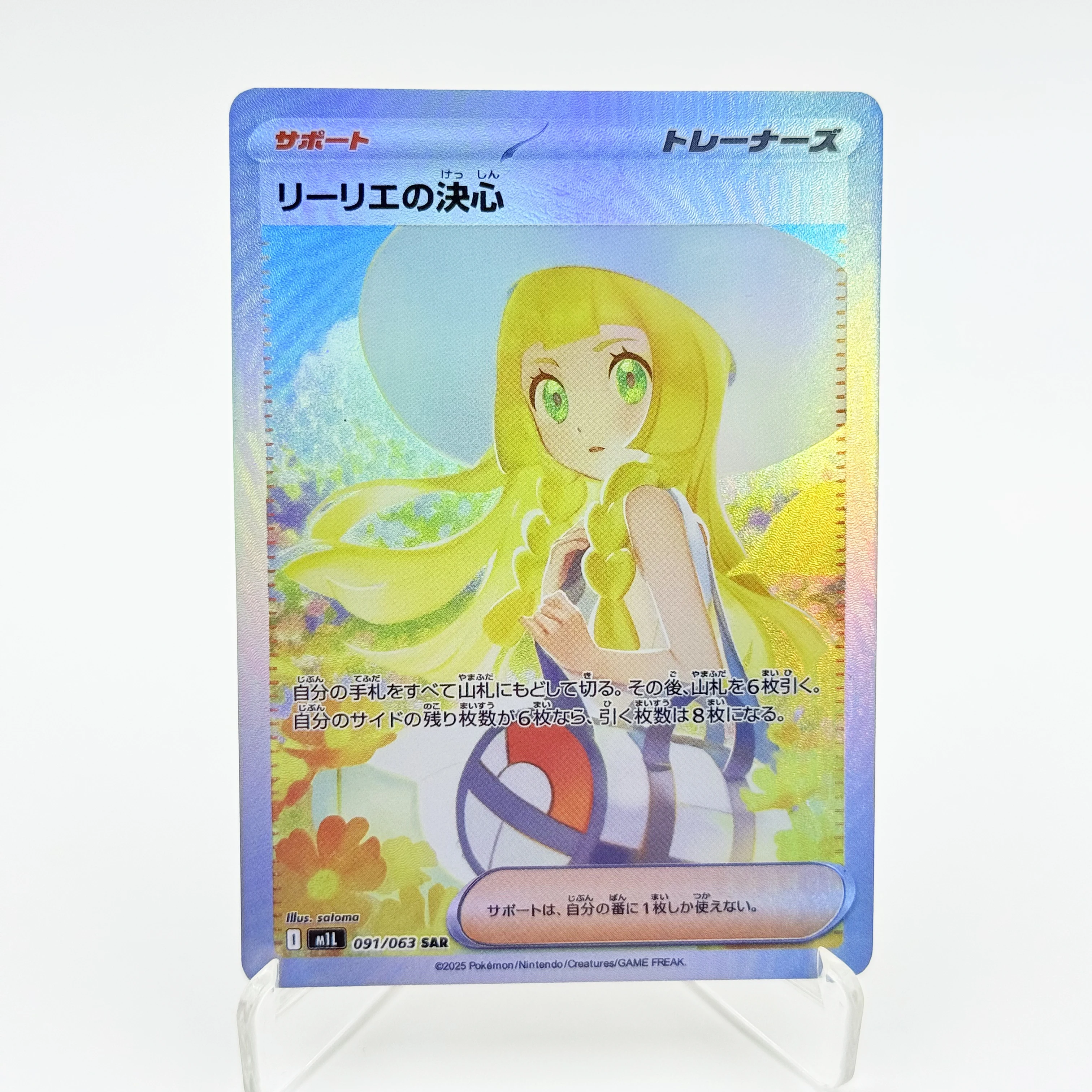 بطاقات تدريب PTCG PKM Promos Lillie Synthia N Giovannis Team Rocket Holographic مع نسيج محفور نسخ نادرة بطاقة Proxies #5