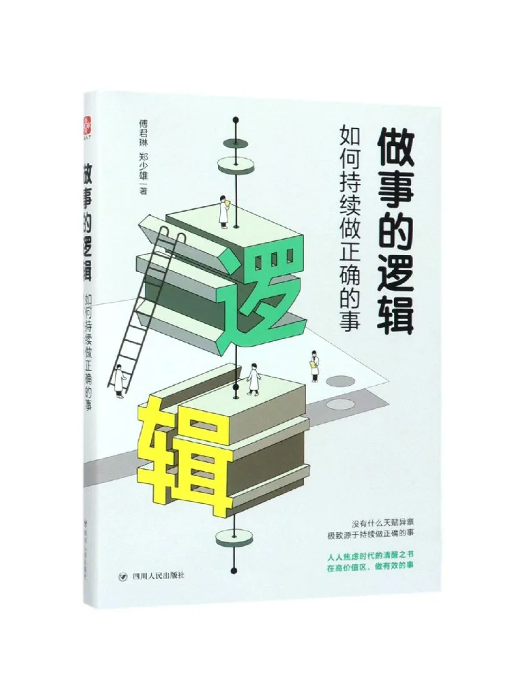 Book-Winshare The Logic Of Doing Things How To Consistently Do the Right Things