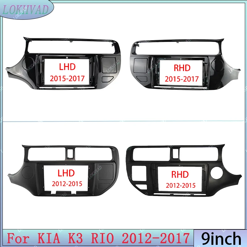 9 inch Car Android Radio Frame For Kia Rio K3 2012-2017 9 inch Fascia Stereo Panel 16PIN Harness Wire Adapter Power Cord ﻿