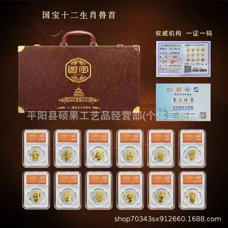

New In Stock Collection Twelve Zodiac Animal Head Commemorative Medal Set Collector's Edition Zodiac Commemorative Coin Wholesal
