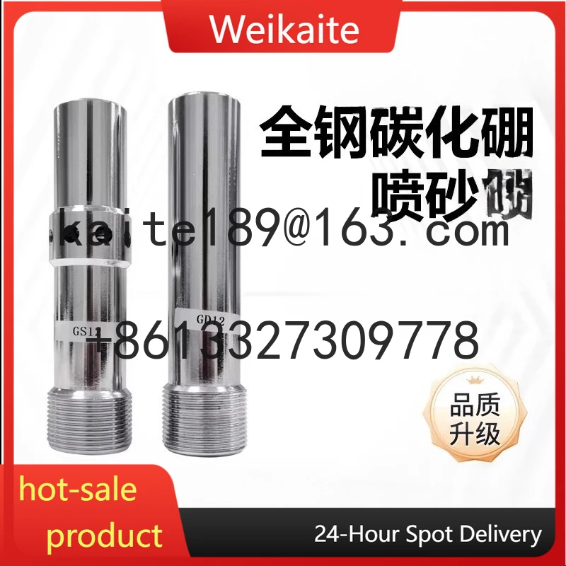 

Mobile sandblasting machine wear-resistant and rust-removing steel sandblasting pure boron carbide nozzle non-standard