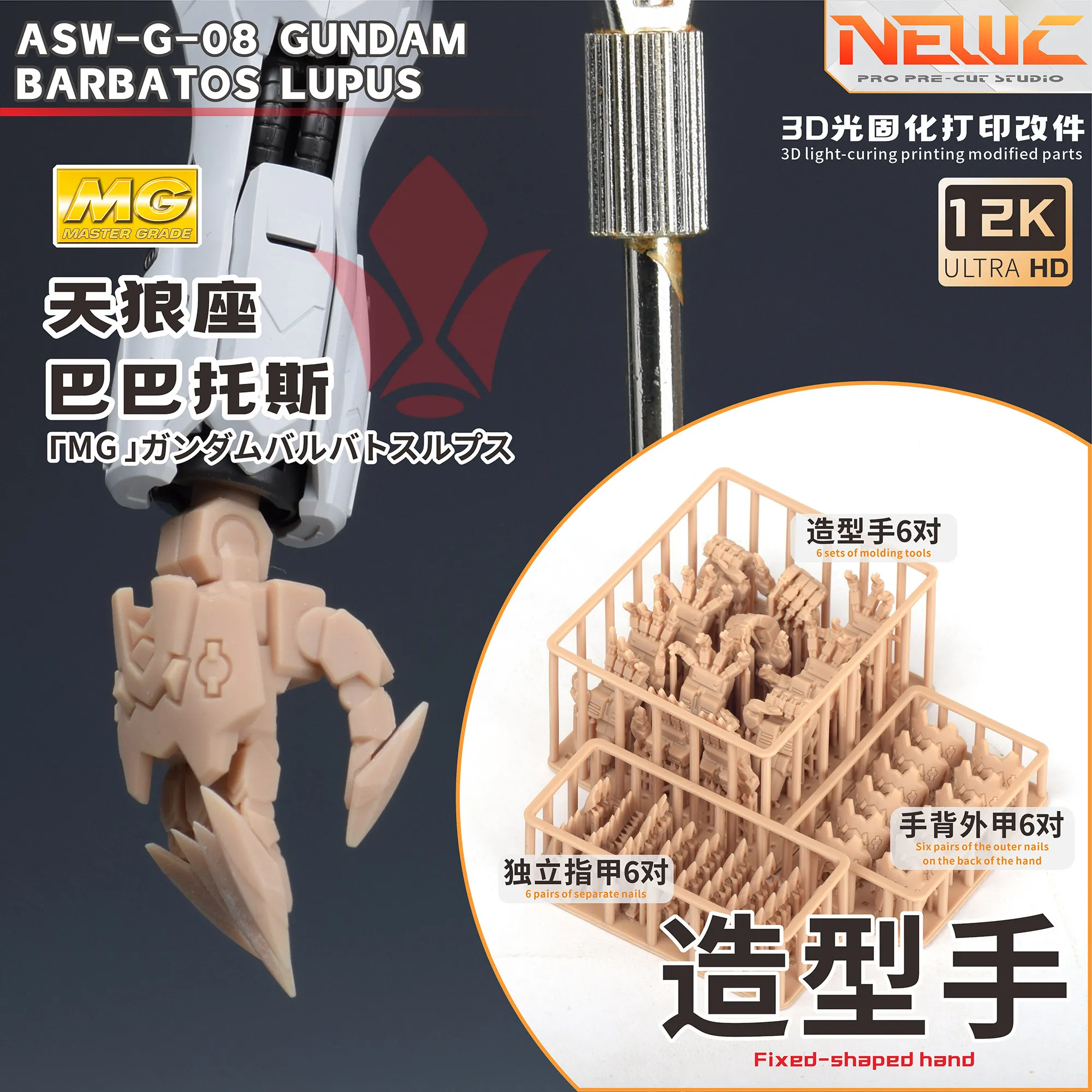 Styling Hand Modified Parts 1/100 Sirius Babatos Model Specific 3D Resin Model Accessories
