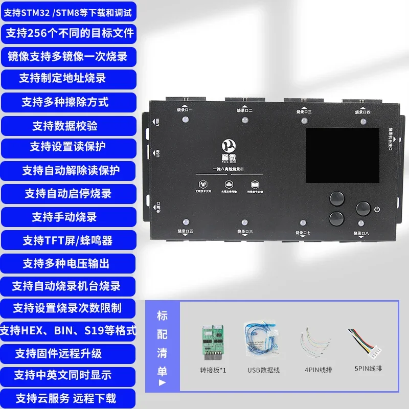 One-drag Multiple Offline Programmer One-drag Four-drag Six-drag Eight Chip Downloader Offline Burner