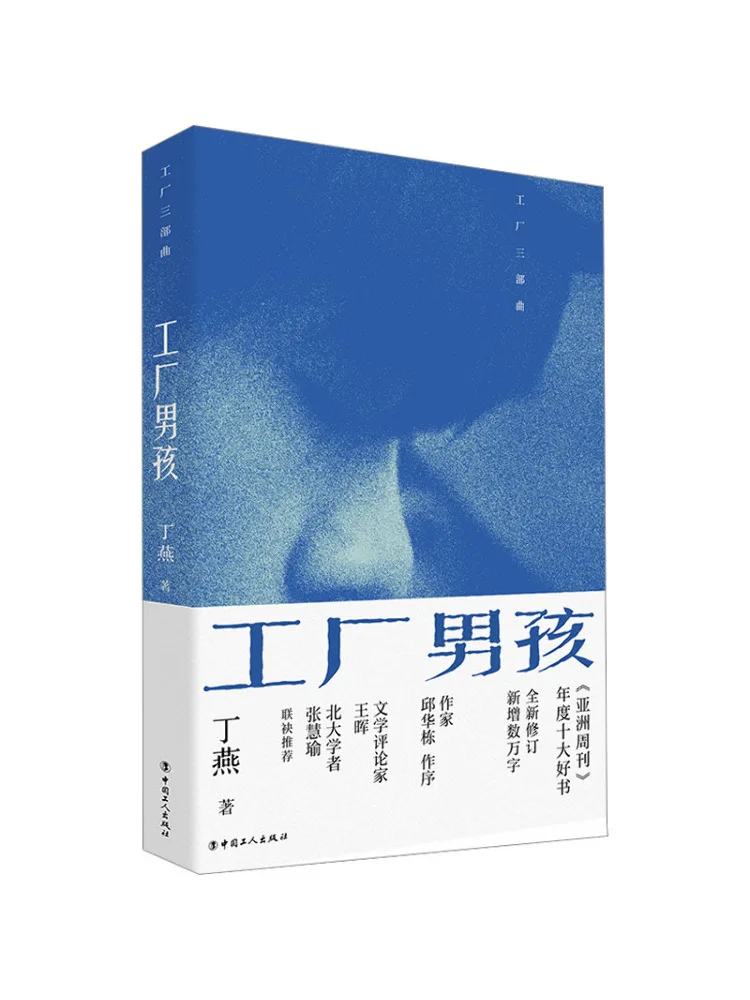 

Book-Winshare Factory Boy