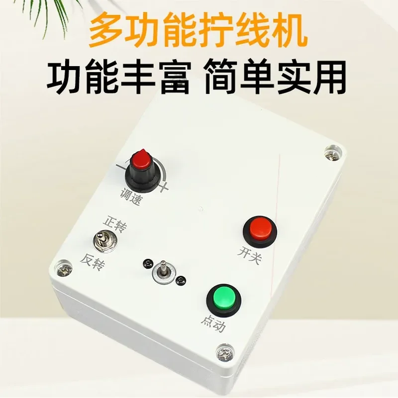 Electric Twisting Machine for Copper Wire Cable Head Manual Flower Wrapping Rod Threading Beads Stringing Multi-function