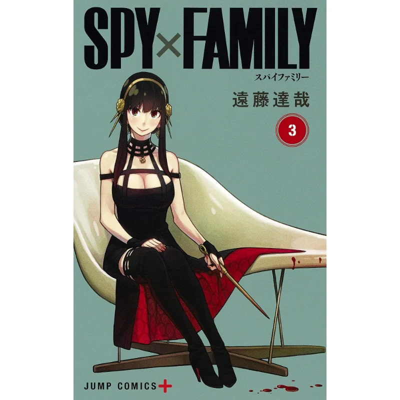 

SPY FAMILY 03 Тацуя Эндо Шиюша 9784088821832 Книга