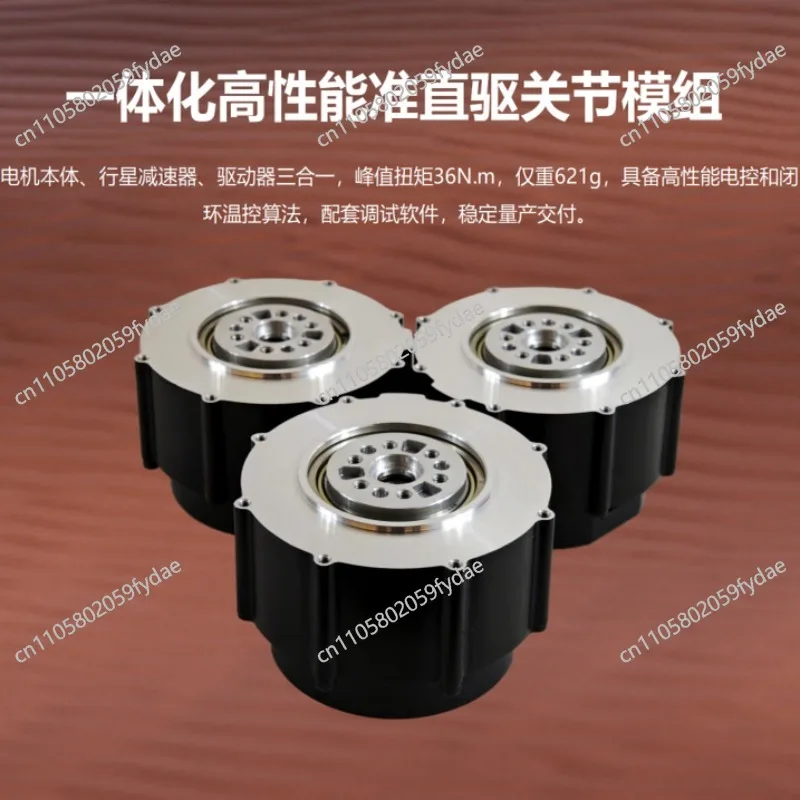 Joint Motor Module 06: Quasi-direct drive 36Nm integrated joint module
