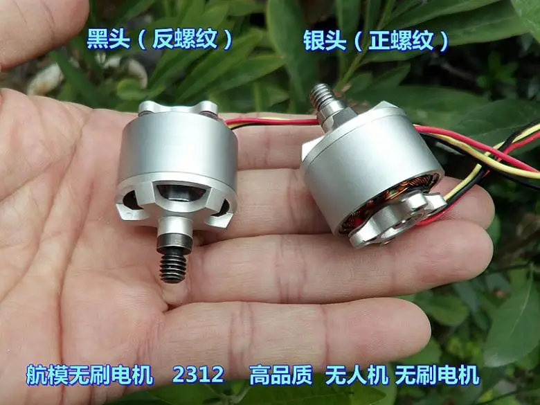 Brushless Motor 2312 2312A 2312S Unmanned Aerial Vehicle Model Brushless Motor Used
