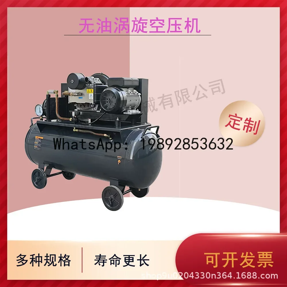 

W- W-1.0/8 portable oil-free air compressor, maintenance-free 7.5kw mobile piston air compressor - direct from the source