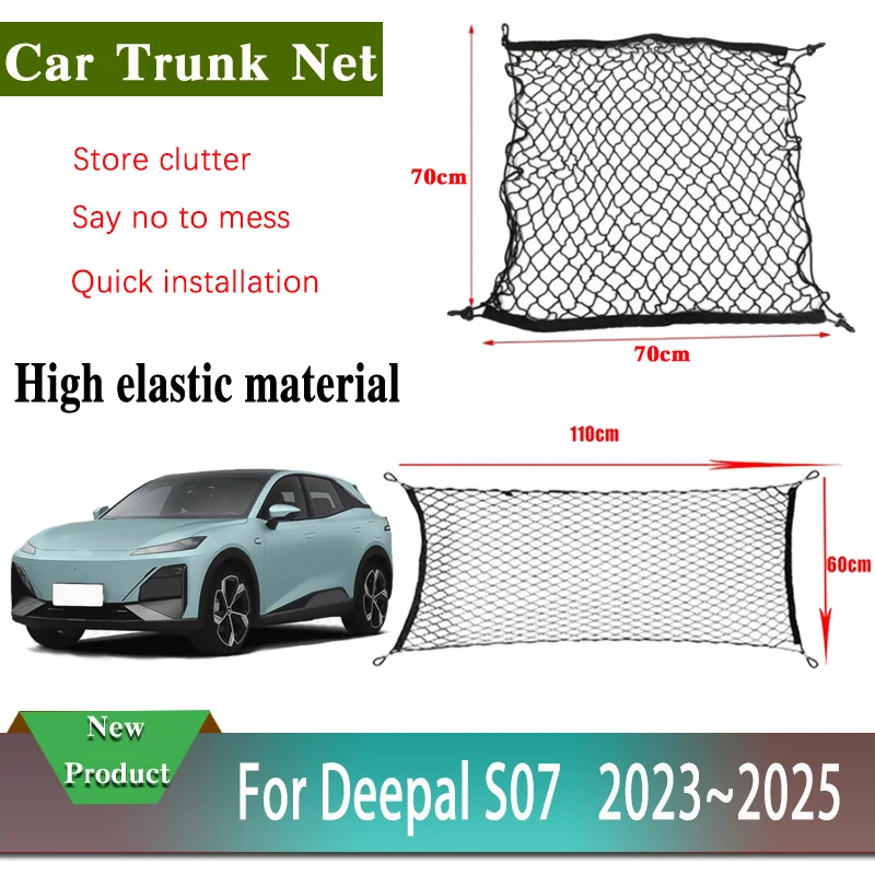 

Для Deepal S07 S7 2023 2024 2025 задняя сетка для багажника, эластичная нейлоновая сетка, высокоэластичная сетка для хранения автомобильных аксессуаров