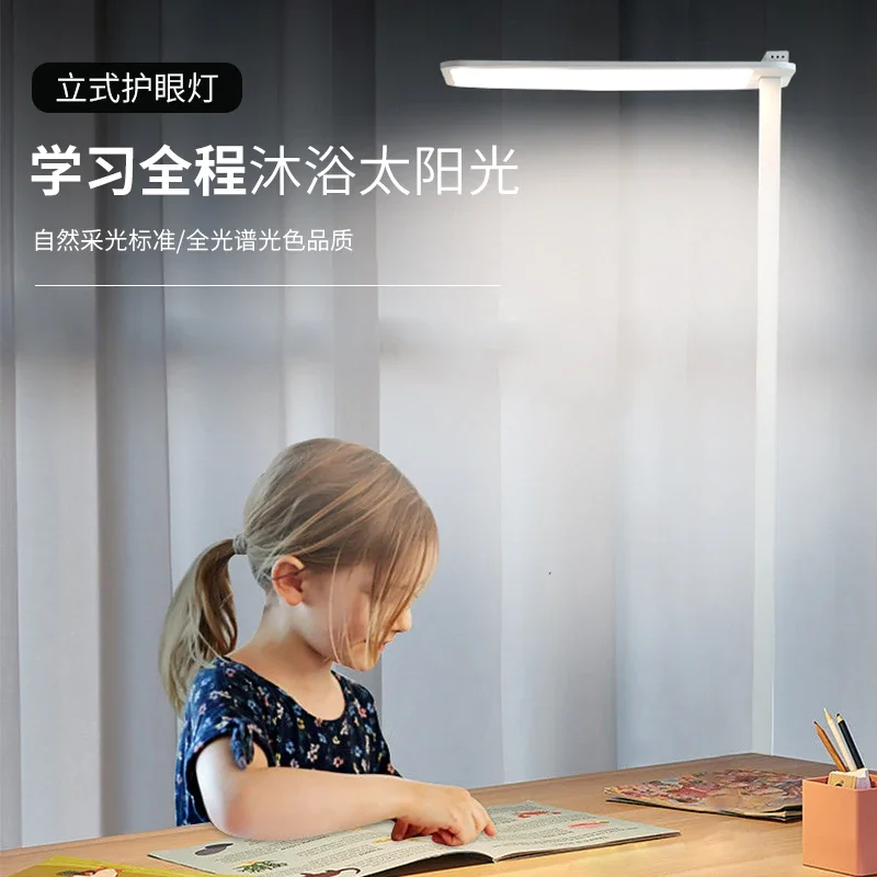 Desk lamp, eye protection lamp, office study special children's reading and writing anti-myopia full spectrum LED floor lamp