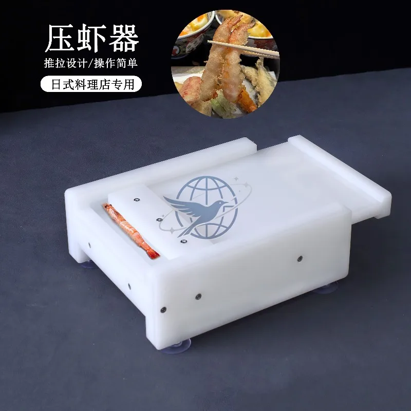 Special Shrimp Press Straightening and Elongating Mold Knocking Shrimp Artifact Kitchen Shrimp Peeling Tool