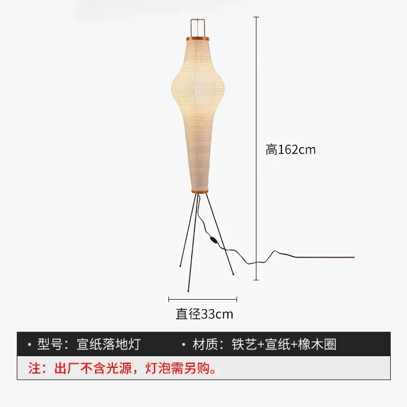 Japanse Wabi-sabi Akari Noguchi vloerlamp, lantaarn van rijstpapier, vloerlamp voor de woonkamer, slaapkamer of naast de bank, driepootvloerlamp.