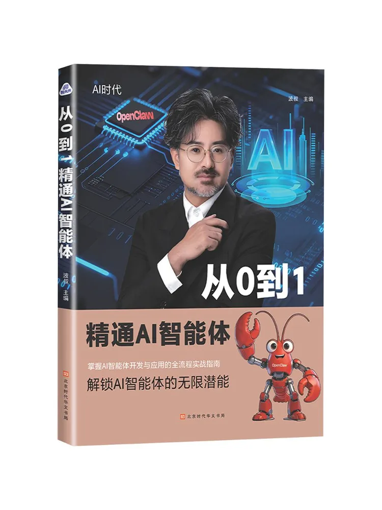 Book-Winshare From Zero To One Mastering Ai Intelligence