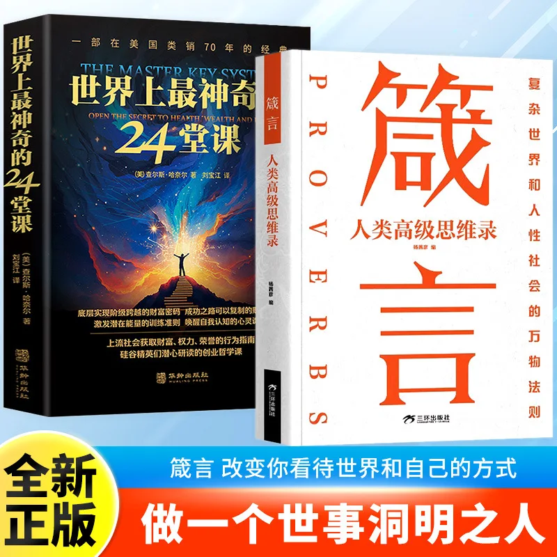 

Присловки: Запись продвинутого мышления человека, изучения хорошего человека и улучшения социальных навыков.