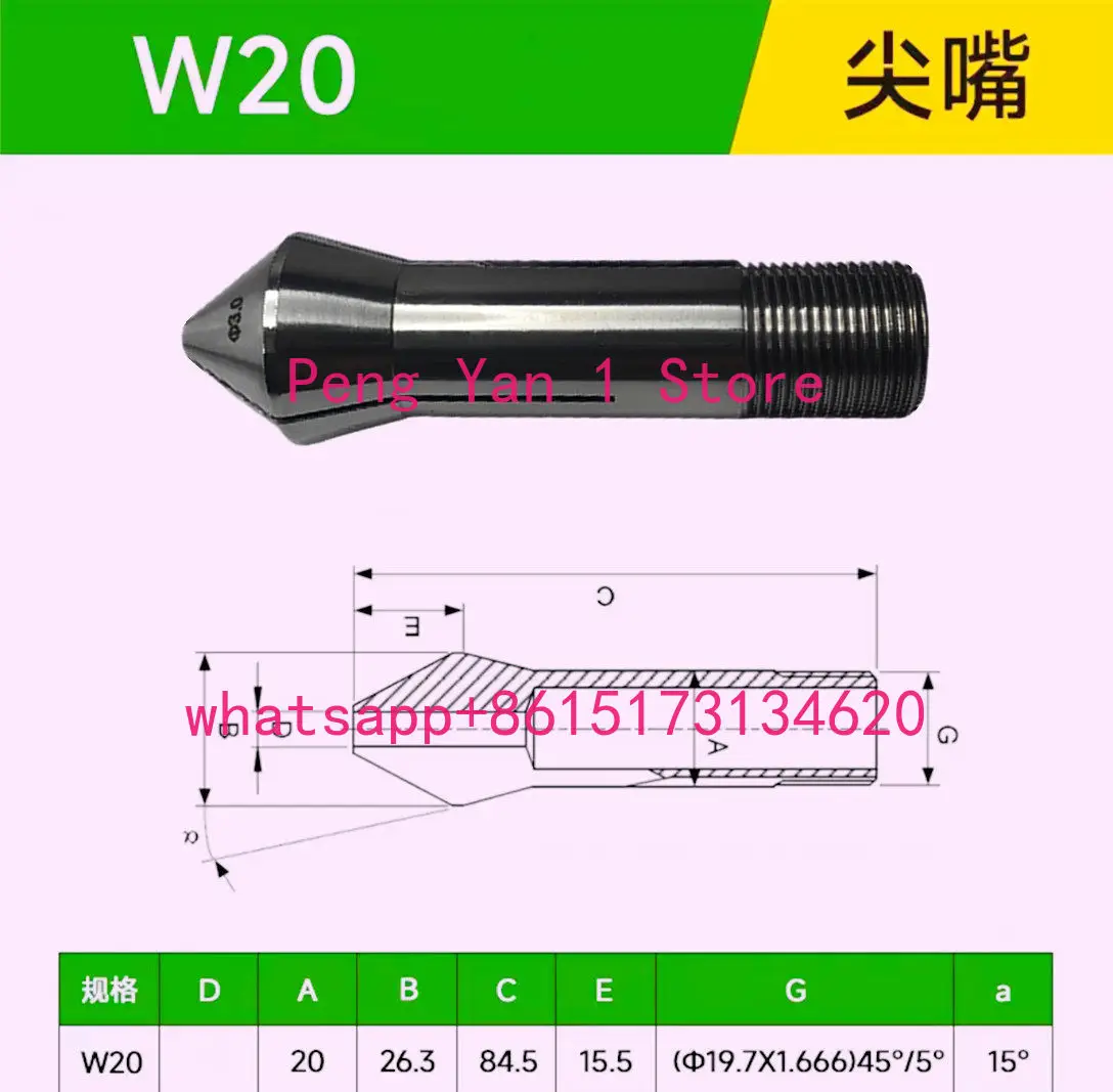 Five-axis knife sharpener shank W20W25 high-precision fine-tuning grinding head, chuck pointed nozzle flat head sharpener seat